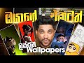 ඔයාගේ Phone එකටත් මෙන්න සුපිරි Wallpapers 😍 | Samsung| pixel | iPhone ඕනි Phone එකකට | SL TEC MASTER
