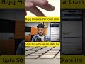 Bajaj finance personal loan | Bajaj emi card to bank transfer| Bajaj personal loan apply online 2025