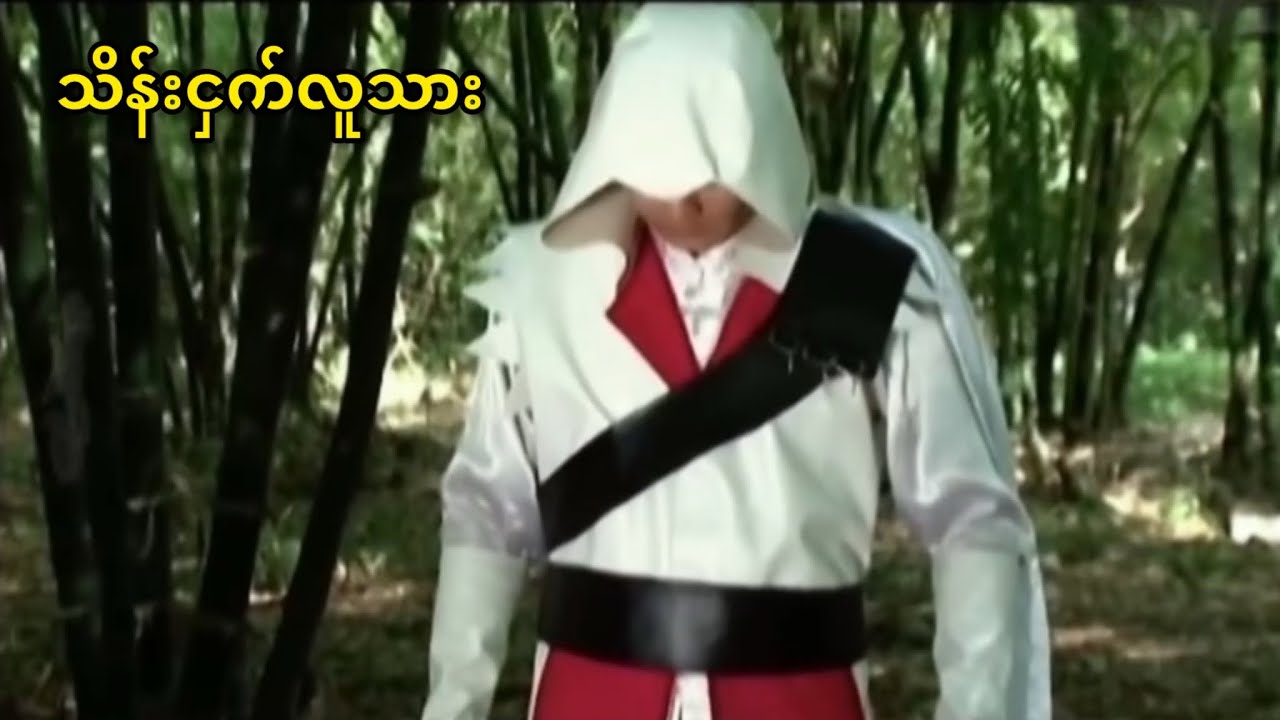 သိန်းငှက် လူသား