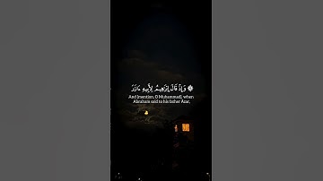 ﴿ وَإِذْ قَالَ إِبْرَاهِيمُ لِأَبِيهِ آزَرَ ﴾ سورة الأنعام || القارئ الشيخ ياسر الدوسري