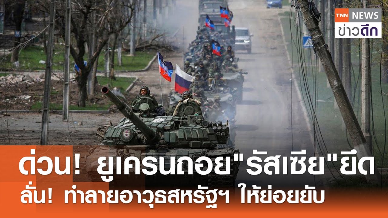 ด่วน! เฮลิคอปเตอร์ “ปธน.อิหร่าน” ประสบอุบัติเหตุ | TNN ข่าวดึก | 19 พ.ค. 67