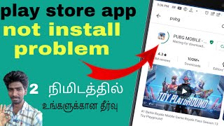 Play store app not install problem solution tamil|play store problem tamil|tamilallinall