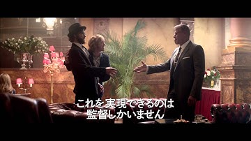 映画『ムーン・ウォーカーズ』予告編