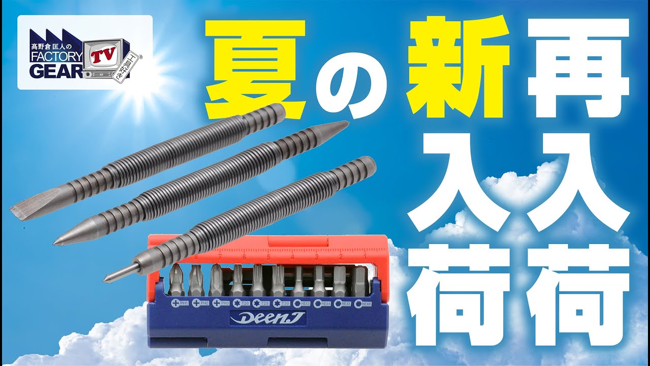 DEEN ファングッズセット DEEN.J プレスオープンビットセット DNJBITHS__-13 | 公式