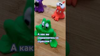 Первый раз леплю с воздушного пластилина )) #лепим#пластелин#антистресс