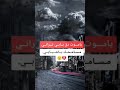 ياموت دق بابي تراني مسامحك باشبابي