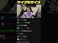 ワイプのサイズを変えるじゃじゃまる