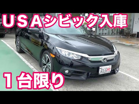 ホンダUSAシビッククーペ入庫 - YouTube
