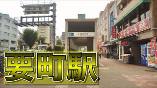 東京メトロ有楽町線 要町駅周辺を歩く　around KANAMECHO Station walk video 2020.7.31