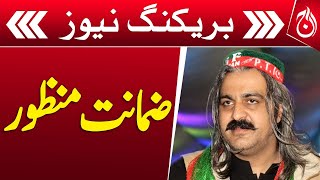 Ali Amin Gandapur granted bail - Breaking - Aaj News