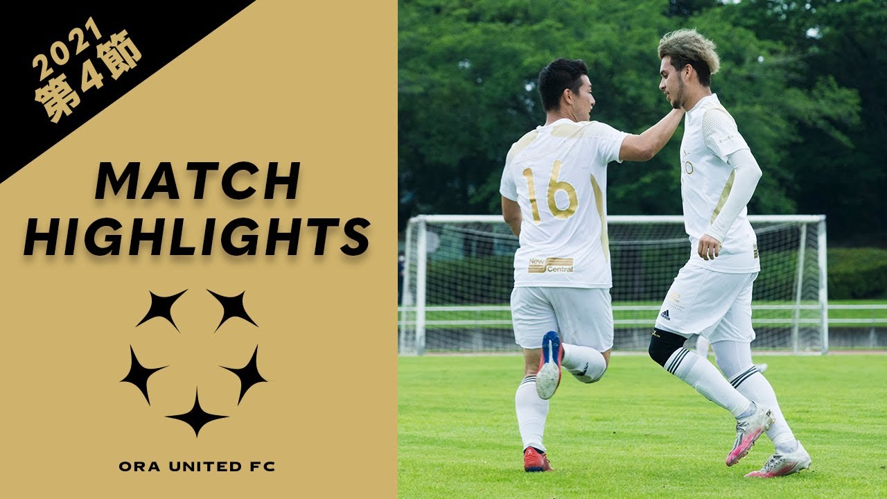 邑楽ユナイテッドfc 群馬県からjリーグを目指すサッカークラブ 邑楽ユナイテッドfc 群馬県からjリーグを目指すサッカークラブ