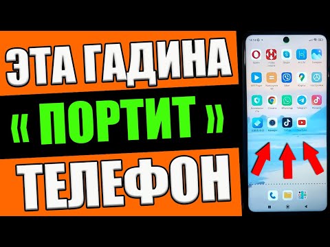 Срочно ОТКЛЮЧИ эти ГАДИНЫ на ТЕЛЕФОНЕ ! Отключаем самые вредные настройки Android !
