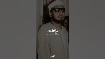 تلاوة نادرة من المدينة المنورة للقارئ محمد عمران #quran