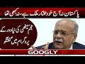 Pakistan Aaj Khud Mukhtar Mulk Hai Aur Na Hei Kabhi Tha : Najam Sethi | Googly News TV
