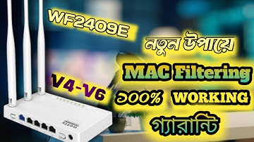 Netis Router Mac Filtering 2025 | নতুন ভাবে নেটিস রাউটার ম্যাক ফিল্টারিং | New Method Mac filtering