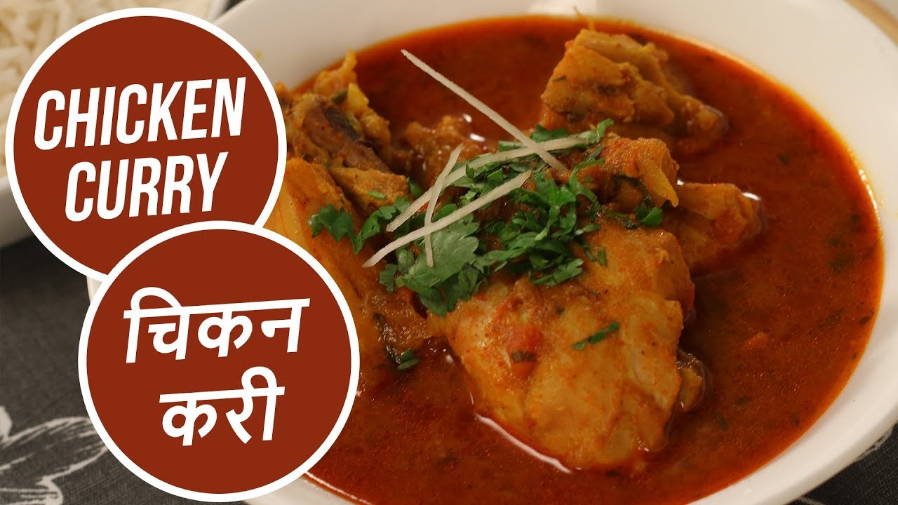 Chicken Curry | चिकन करी | Slow Cooker | Nutri Pot | Sanjeev Kapoor Khazana | Sanjeev Kapoor Khazana  | TedhiKheer
