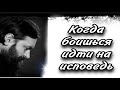 Когда боишься идти на исповедь. Протоиерей Андрей Ткачёв.