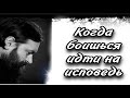 Когда боишься идти на исповедь. Протоиерей  Андрей Ткачёв.