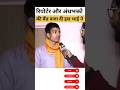 रिपोर्टर और अंधभक्तो की बैंड बजा दी इस भाई ने 😱🤣🤣#andhbhakto #memes