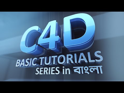 Video CINEMA 4D BANGLA TUTORIAL | C4D BASIC TUTORIAL SERIES... - youtube