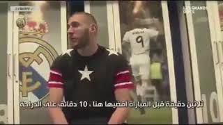 بنزيما : دائما اصلي قبل اي مباراة | اخلاق عالية لذا بنريما ♥♡♥