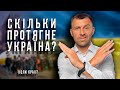 Скільки протягне Україна в умовах війни | Відповіді на питання | Бегущий Банкир