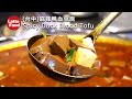 麻辣鴨血豆腐 米粉湯│Spicy Duck Blood Tofu🔥Rice noodle soup│Taiwanese night market street food