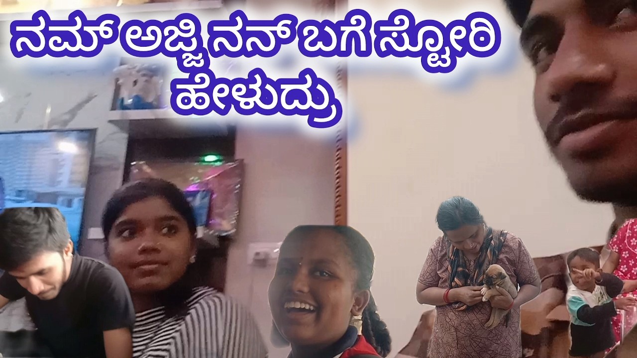 ನನ್ನ ರೋಸ್ಟ್ ಮಾಡುದ್ರು ಗಾಯ್ಸ್. Nan na roast madhudru guys #vlog #kannadavlogs #kannadavlogger #viral 