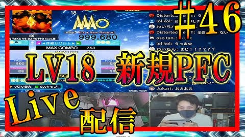 遅刻スタート[定期DDR配信]A20 Live#46