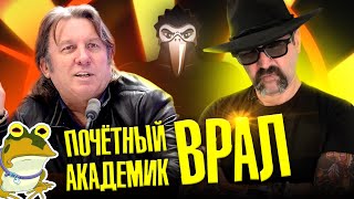картинка: Почетный Академик ВРАЛ | Финал-2023 | Лоза, Клёсов, Вертьянов | Беляевская, Евдокименко, Магеря
