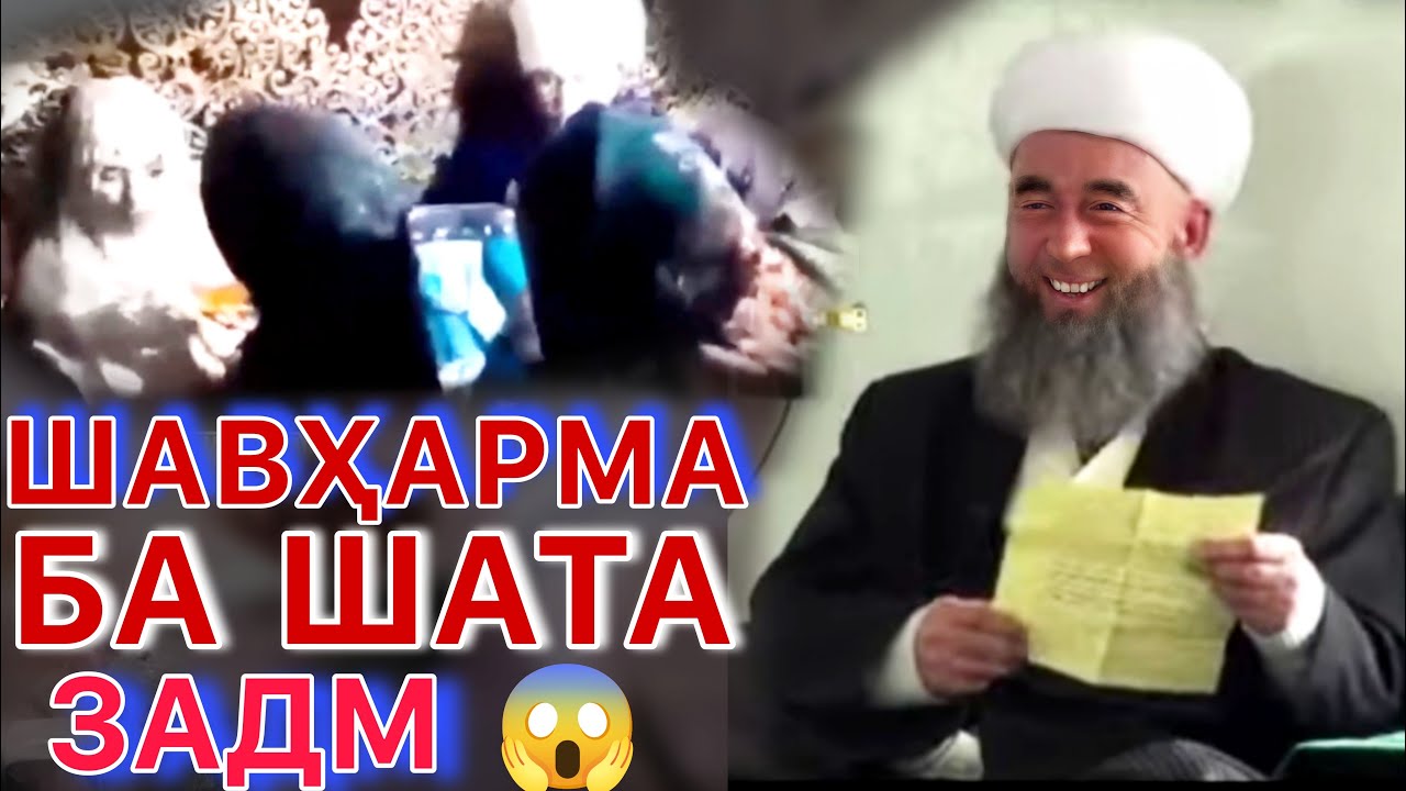 Эшони Нуриддинчон 2023. Ман шавҳарма ба шата задам. Эшони Нуриддинчон саволу чавоб 2023.