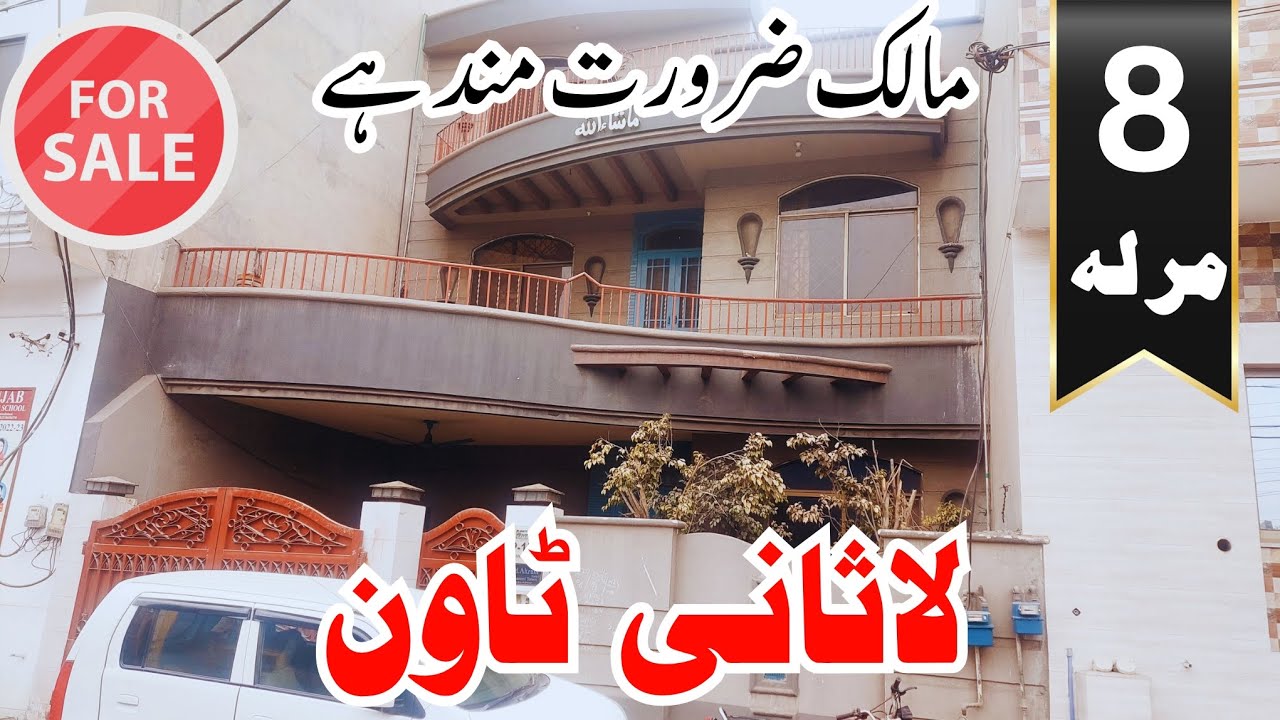 8 Marla House Design in Pakistan House for Sale in Lasani Town