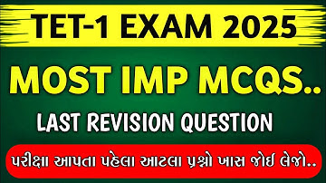 TET-1 EXAM 2025 / MOST IMP MCQS / LAST REVISION QUESTION 