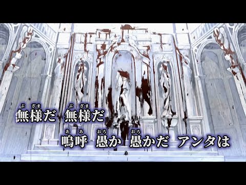 【ニコカラ】ルシファー ／ ¿? off vocal