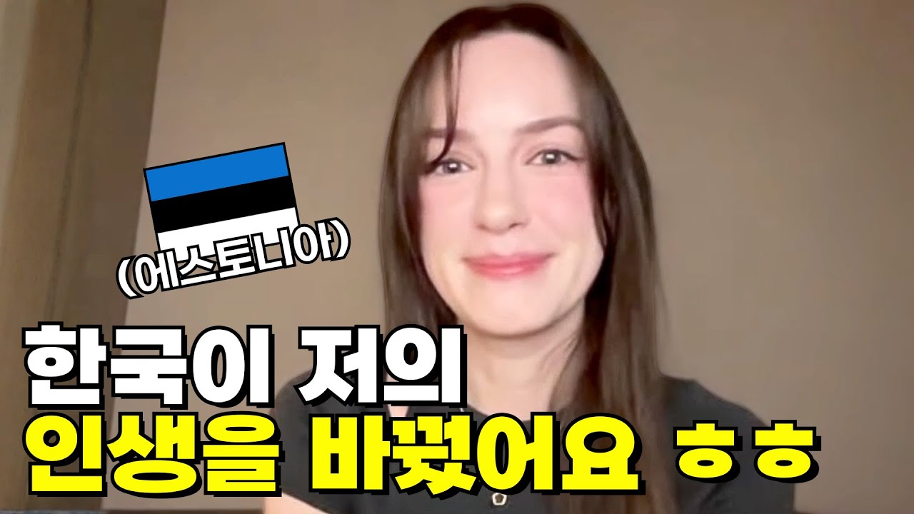 한국을 사랑하던 찐따(?)가 한국어대회를 우승해 인생 역전한 이야기 🔥