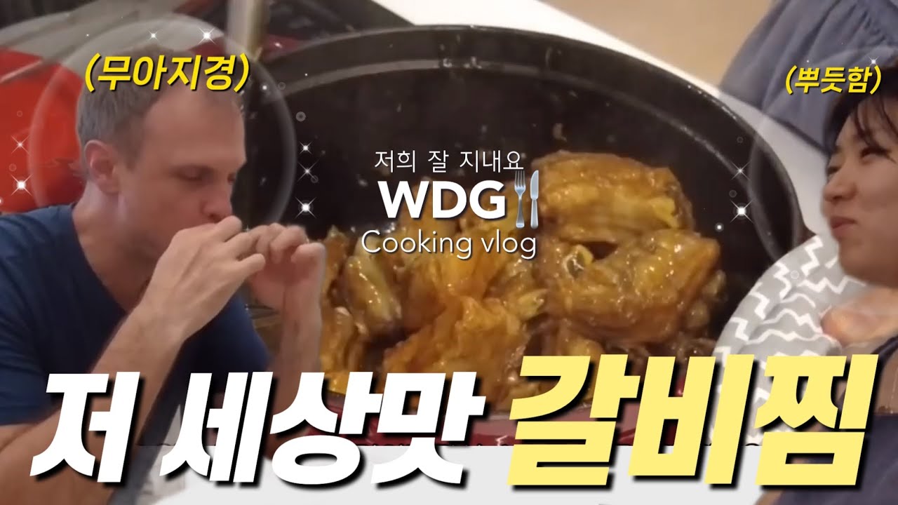 Корейская жена готовит: Корейская, Итальянская, Французская, Американская кухня │ эп. 20