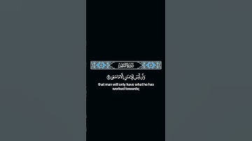 وأن ليس للإنسان إلا ما سعى #القارئ #الشيخ #المنشاوي #راحة_نفسية #quran