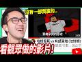 有感筆電 被黑的最慘的一集！觀眾給我「最優質的」短影片大賽內容，結果都是我被打爛的動畫..?😭【短影片大賽#5】