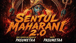 SENTUL MAHARANI 2.0| PASUMETAA| MUSIC VIDEO 2O26| #mahakali #devotional #ammansongstamil #om
