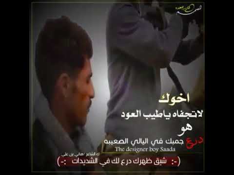 اخوك يا قلب اخوك