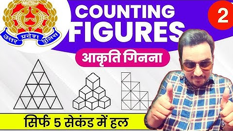 UP Police Reasoning | Figure Counting Tricks #2, Best Trick For Counting Figures | आकृतियों की गणना
