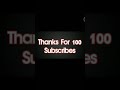 THANKS FOR 100 SUBSCRIBERS  (BY:MGS COMPLETE MATHEMATICS )