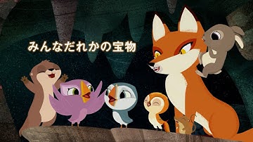 上野樹里ほか豪華声優陣！映画『パフィンの小さな島』予告編