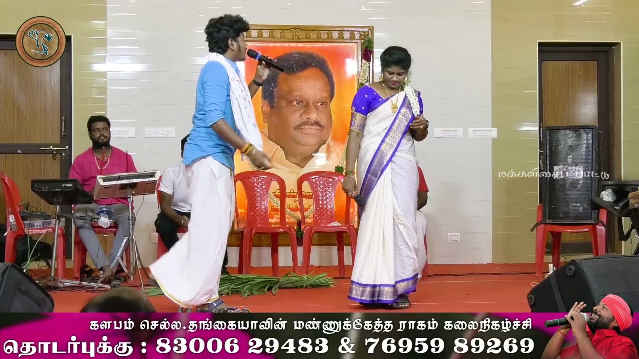 எந்த ஊரு என்று ஆனந்தி கேட்டு பாடிய பாடல் | செல்ல தங்கையாவின் நிகழ்ச்சியில்