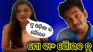 Prakuti Mishra Viral Video Roast Babushaan Mohanty Prakuti Mishra Viral Video Faltu Toka