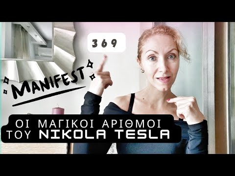 Βίντεο: Έχει κερδίσει χρήματα η Tesla;