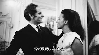 ピエール カルダン 大女優ジャンヌ モローとの恋を語る 映画 ライフ イズ カラフル 未来をデザインする男 ピエール カルダン 本編映像 Youtube