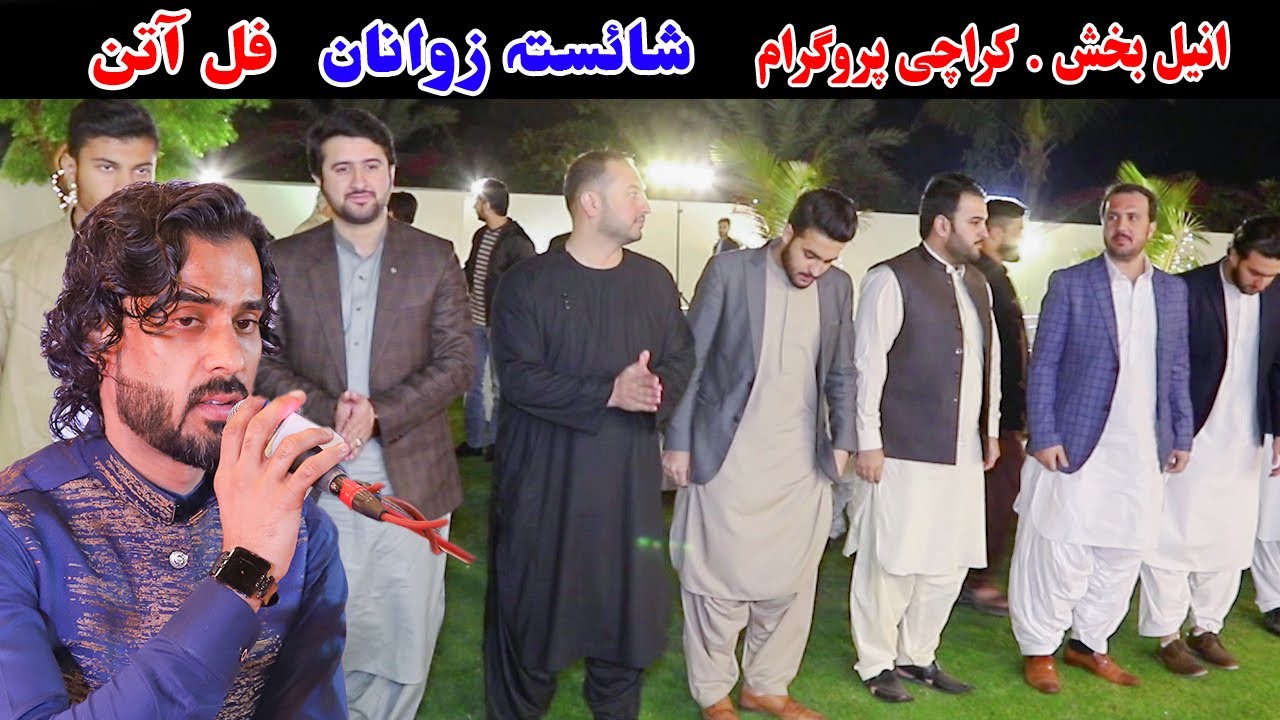 Anil bakhsh new Attan song 2020 HD  Pashto Best Shahista zwanan  FullAttan  