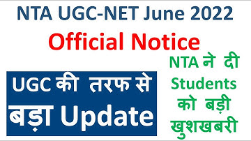 Big Update By UGC | NTA UGC NET June 2022 Official Notice |