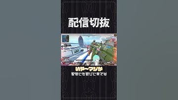 マスティフ弱くなったって言ったやつ誰！？【APEX】　 #個人vtuber  #apex  #切り抜き #配信切り抜き